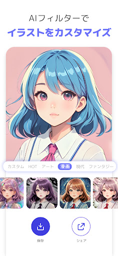 YouCam AI Pro - AIイラスト＆画像生成アプリ