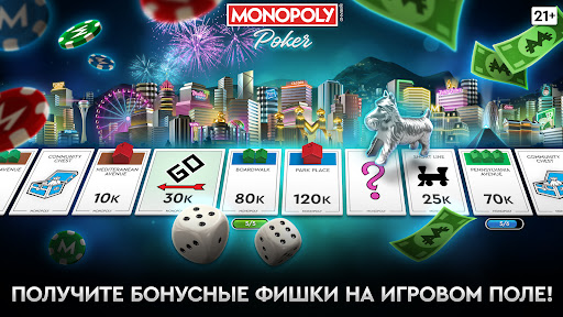 MONOPOLY Poker - Холдем Покер ПК