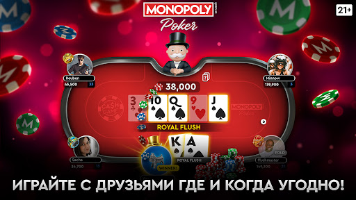 MONOPOLY Poker - Холдем Покер ПК