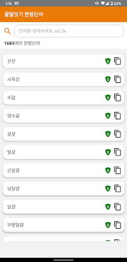 끝말잇기 한방단어 PC