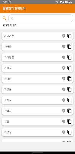 끝말잇기 한방단어 PC