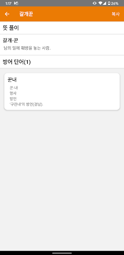 끝말잇기 한방단어 PC