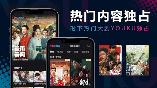 YOUKU-Drama, Film, Show, Anime