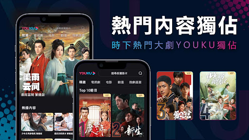 YOUKU-《珠簾玉幕》正在熱播