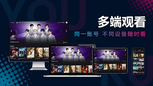 YOUKU-Drama, Film, Show, Anime