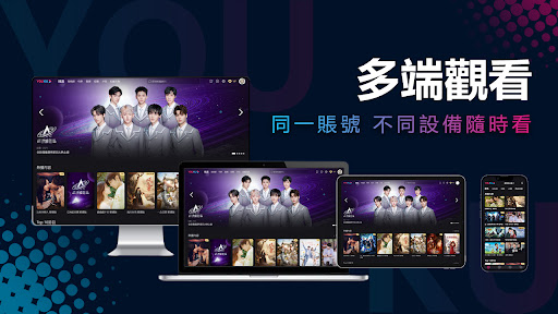 YOUKU-《珠簾玉幕》正在熱播電腦版