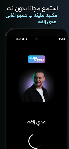 اغاني عدي زاغه بدون نت 2024 PC