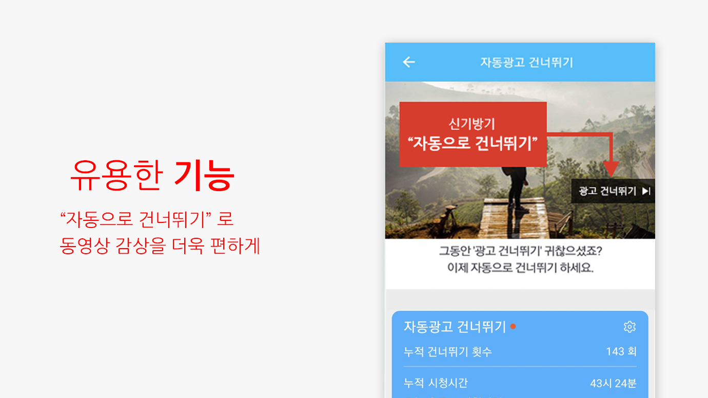 튜브캐시 - No.1 돈버는 유튜브 PC