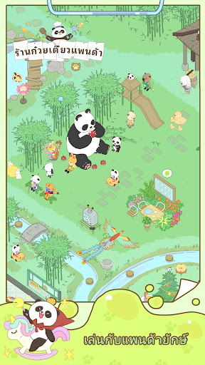 ร้านก๋วยเตี๋ยวแพนด้า PC