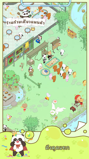 ร้านก๋วยเตี๋ยวแพนด้า PC