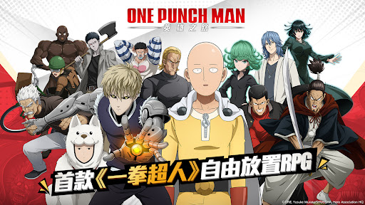 One Punch Man: 英雄之路 PC版