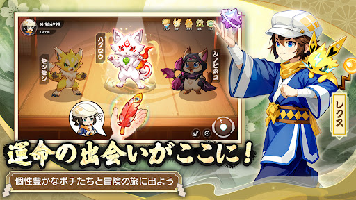 ポチレジェンド