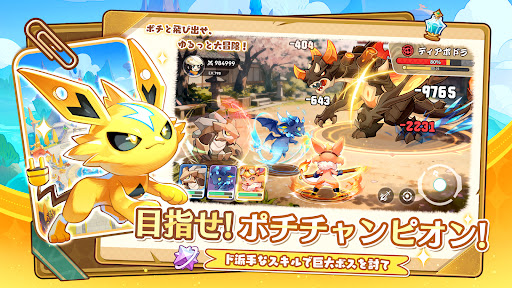 ポチレジェンド PC版