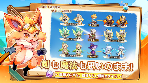 ポチレジェンド PC版