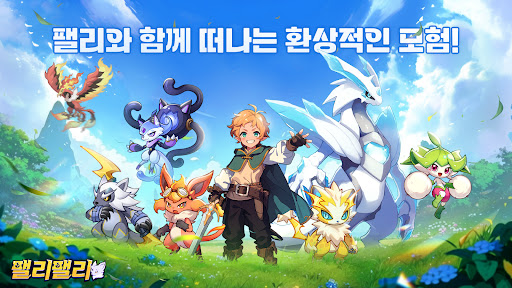 팰리팰리 PC