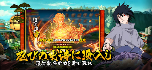 影忍の戦記 PC版