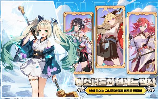 빛의 소환사:  소녀들의 전쟁电脑版