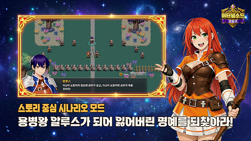 이터널소드 리턴즈