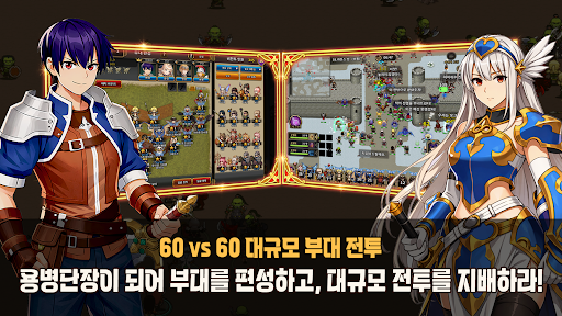 이터널소드 리턴즈