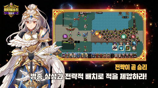 이터널소드 리턴즈