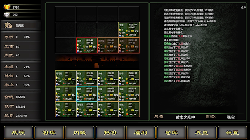 三国战线100%单机：离线战略三国志 পিসি
