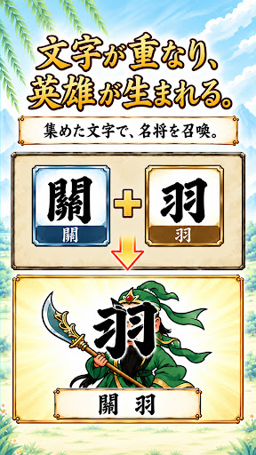 激戦！蜀の白龍