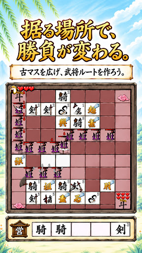 激戦！蜀の白龍