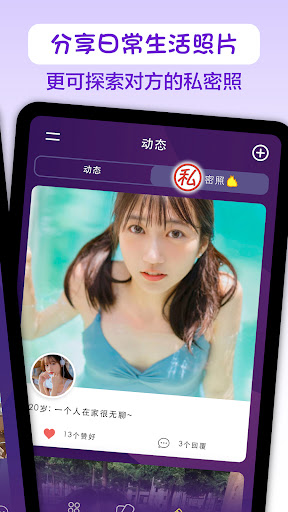 交友约会App - Yueme 约么电脑版