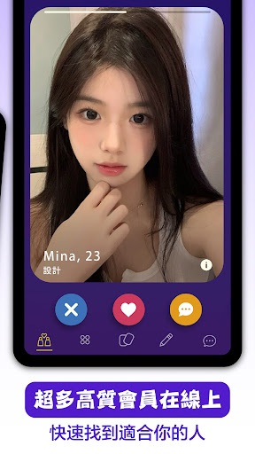 交友約會App - Yueme 約麼