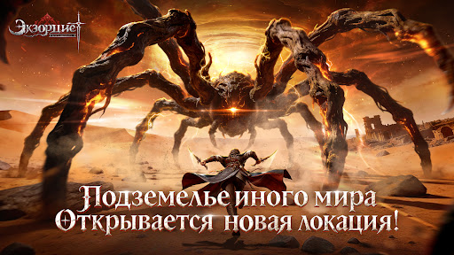 Экзорцист: печать древности电脑版