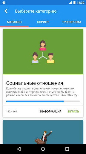 Обществознание Викторина Pro ПК