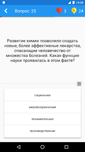 Обществознание Викторина Pro ПК