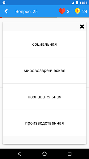 Обществознание Викторина Pro ПК