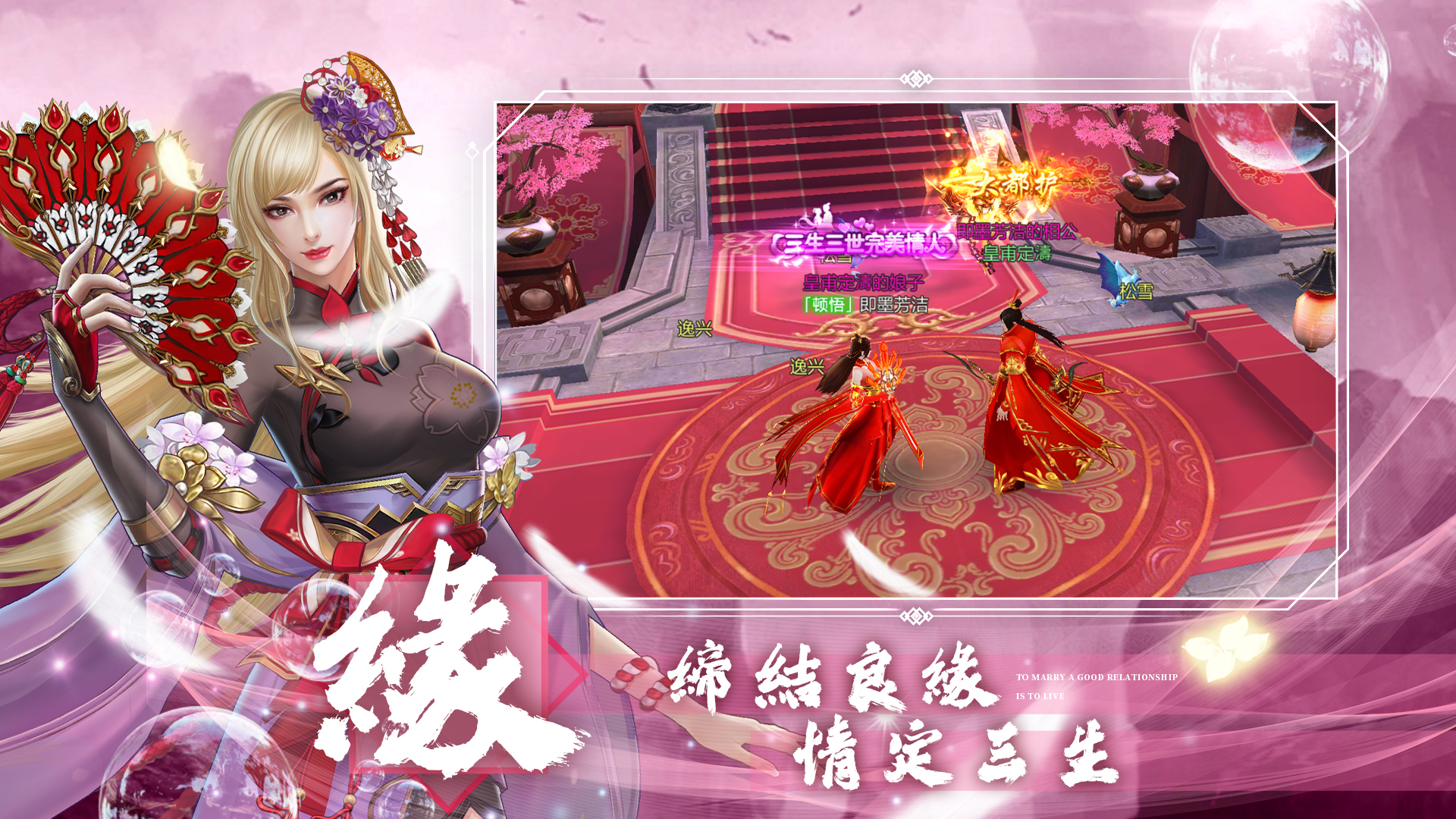 馭劍江湖電腦版