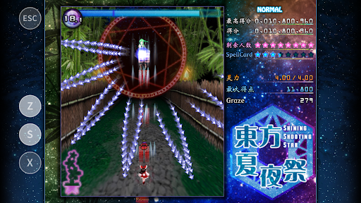 东方夏夜祭 ~ Shining Shooting Star PC版
