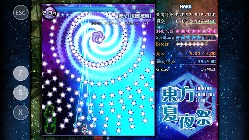东方夏夜祭 ~ Shining Shooting Star PC版
