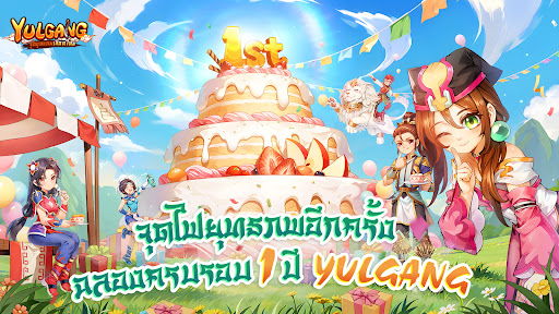 Yulgang: จุติยุทธภพเลือดใหม่