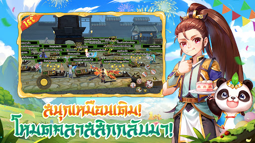 Yulgang: จุติยุทธภพเลือดใหม่