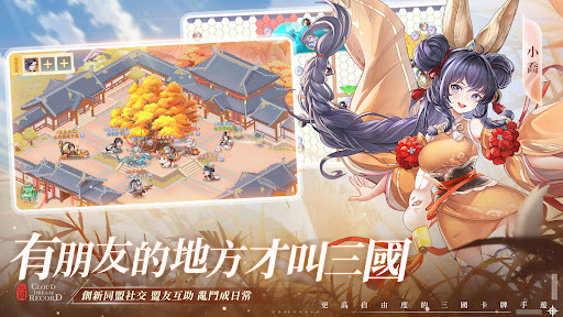 三国云梦录电脑版