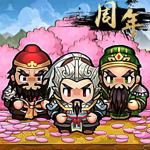 天地英雄伝 - レトロ三國志周年祭 PC