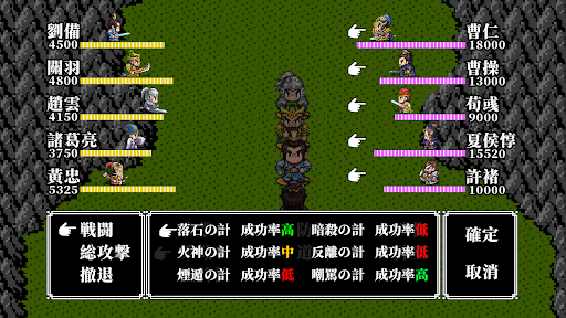 天地英雄伝 - レトロ三國志周年祭電腦版
