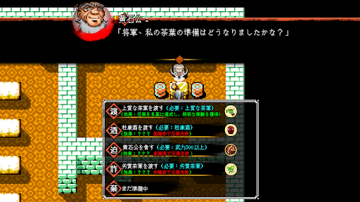 天地英雄伝 - レトロ三國志周年祭電腦版