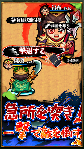 天地英雄伝