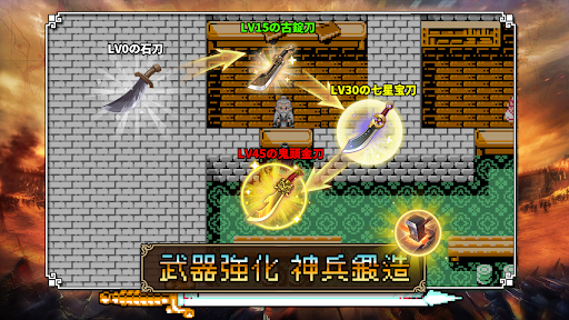 天地英雄伝 - レトロ三國志周年祭電腦版