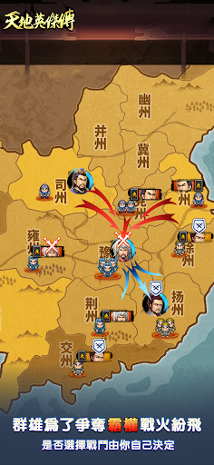 天地英傑傳 - 吞食三國二周年慶典