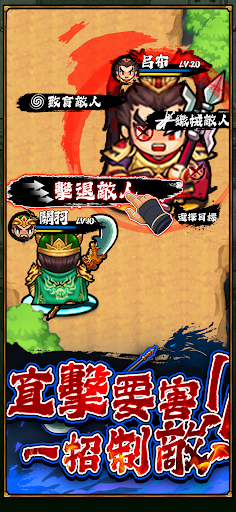 天地英傑傳 - 吞食三國二周年慶典