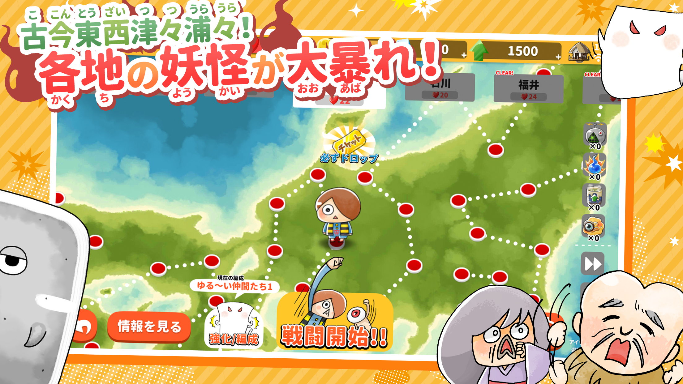 ゆる～いゲゲゲの鬼太郎 妖怪ドタバタ大戦争 PC版