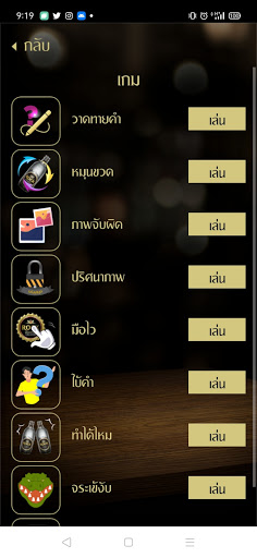 Rock Party PC