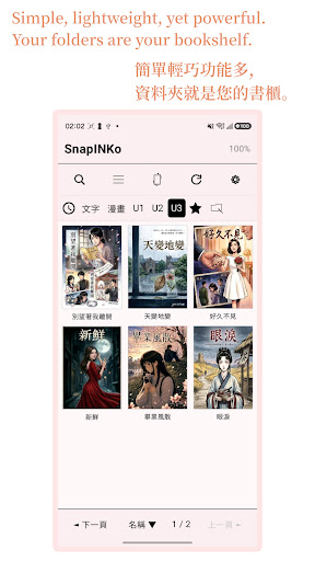 komputer SnapINKo - 電子書閱讀器(小說、漫畫、PDF)