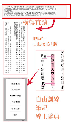 komputer SnapINKo - 電子書閱讀器(小說、漫畫、PDF)